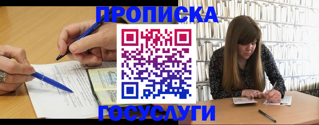 временная регистрация в квартире в Сергиевом Посаде