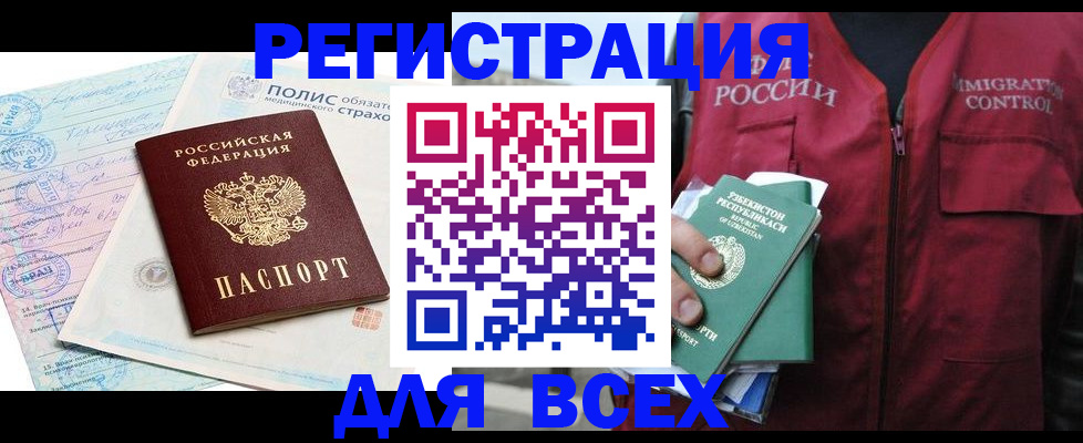 временная регистрация для школы в Сергиевом Посаде