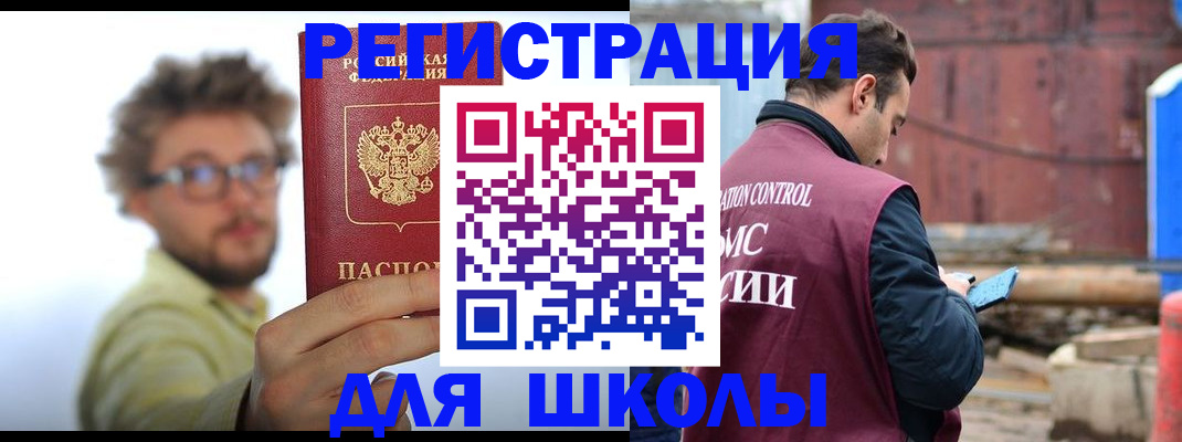 прописка штамп в Сергиевом Посаде