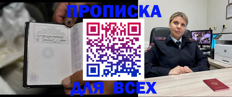 где прописаться в Сергиевом Посаде