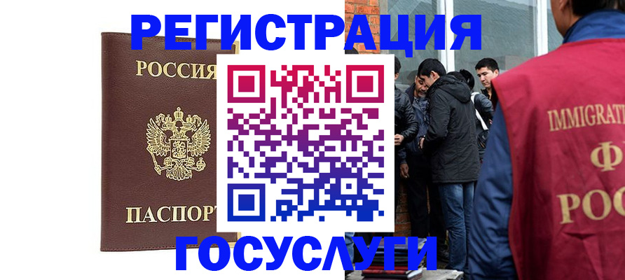 временная регистрация адрес в Сергиевом Посаде