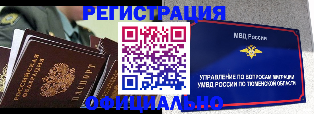 временная регистрация в квартире в Сергиевом Посаде