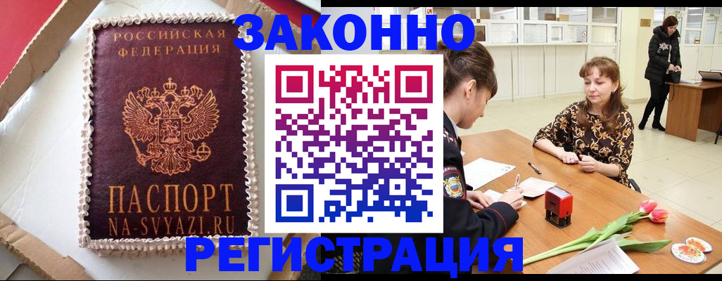 временная регистрация адрес в Сергиевом Посаде