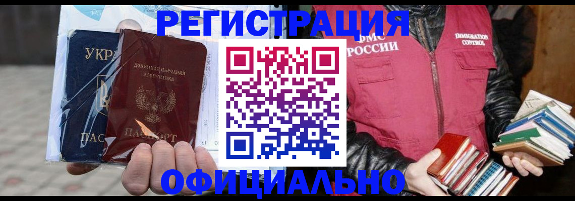 временная прописка в Сергиевом Посаде