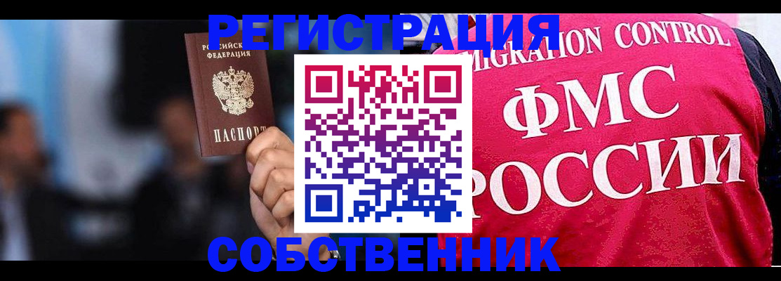 прописка законно в Сергиевом Посаде